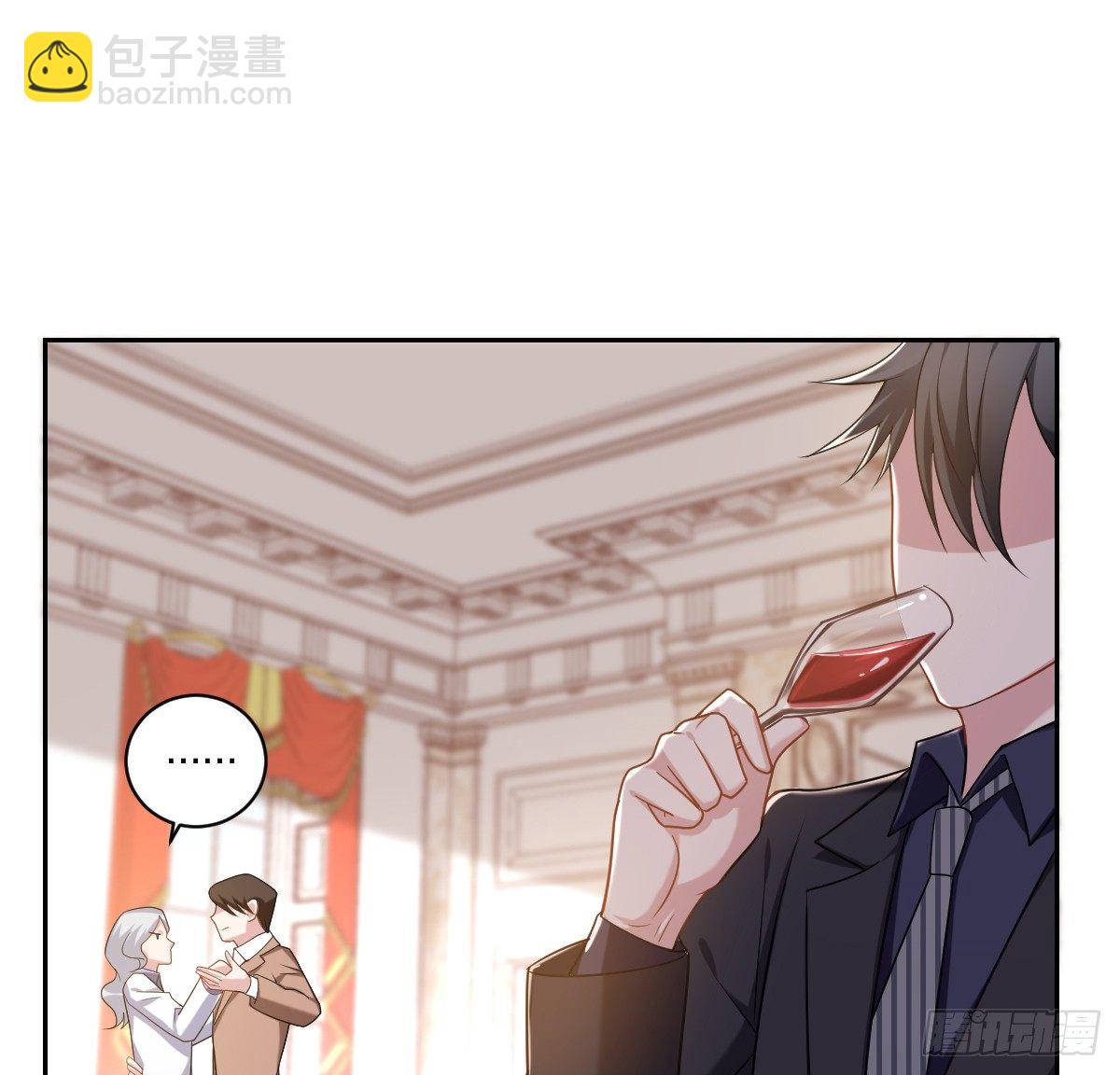 《不许拒绝我》4-前男友的挑衅 第39页
