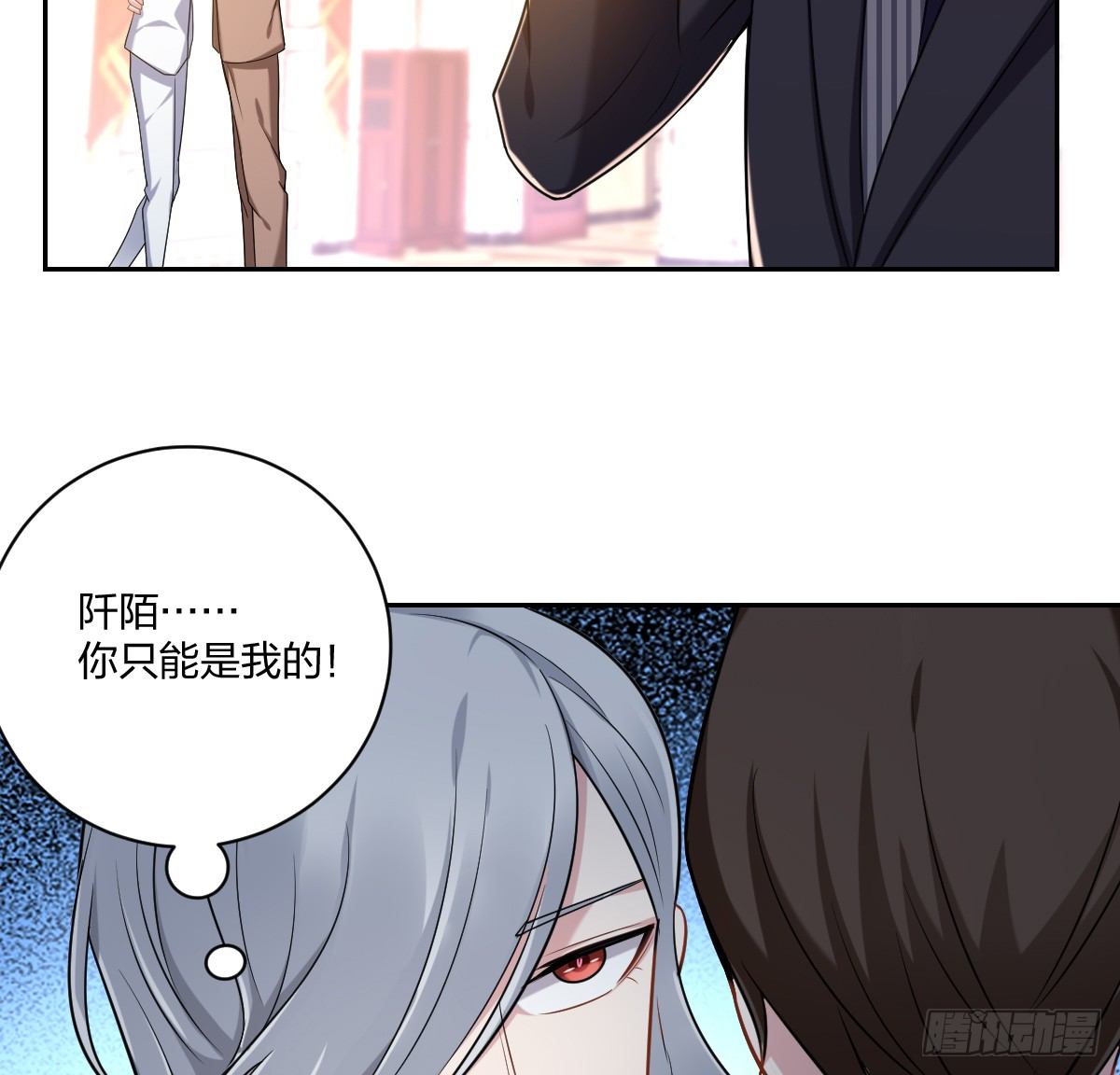 《不许拒绝我》4-前男友的挑衅 第40页