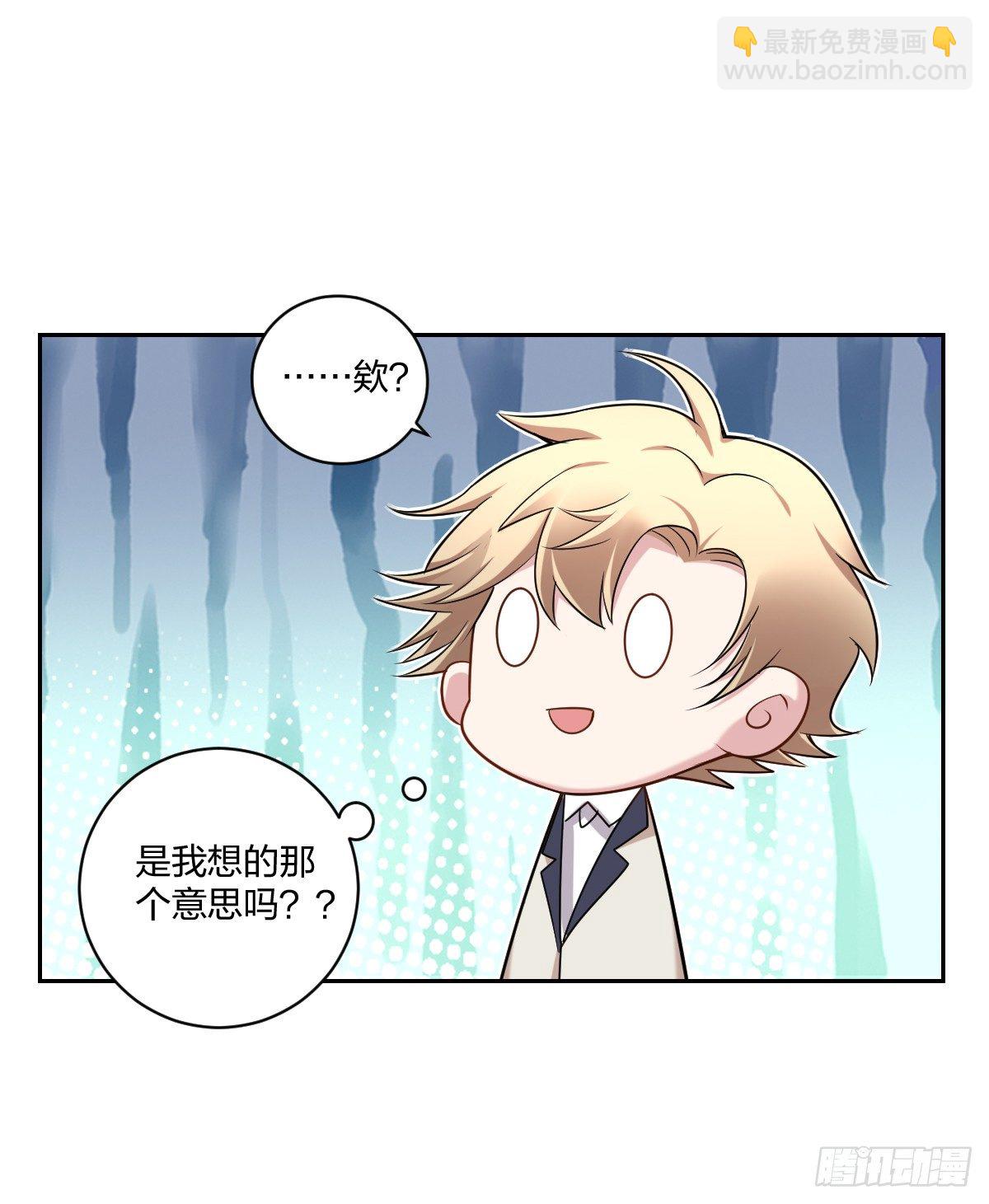 《不许拒绝我》4-前男友的挑衅 第6页