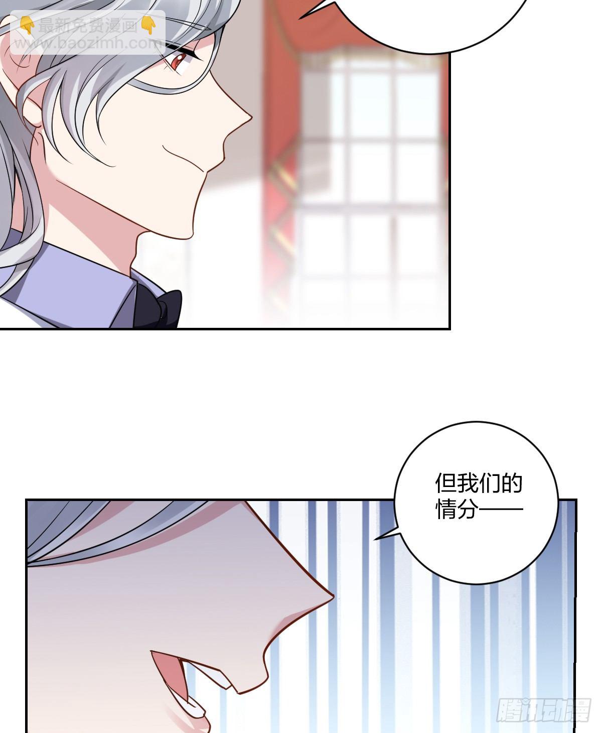 《不许拒绝我》4-前男友的挑衅 第8页