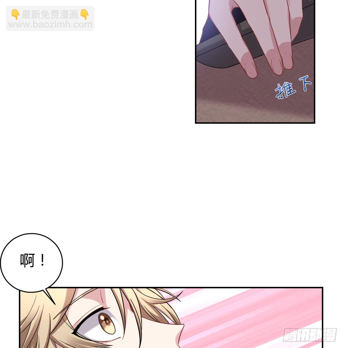 《不许拒绝我》6-不许拒绝 第10页
