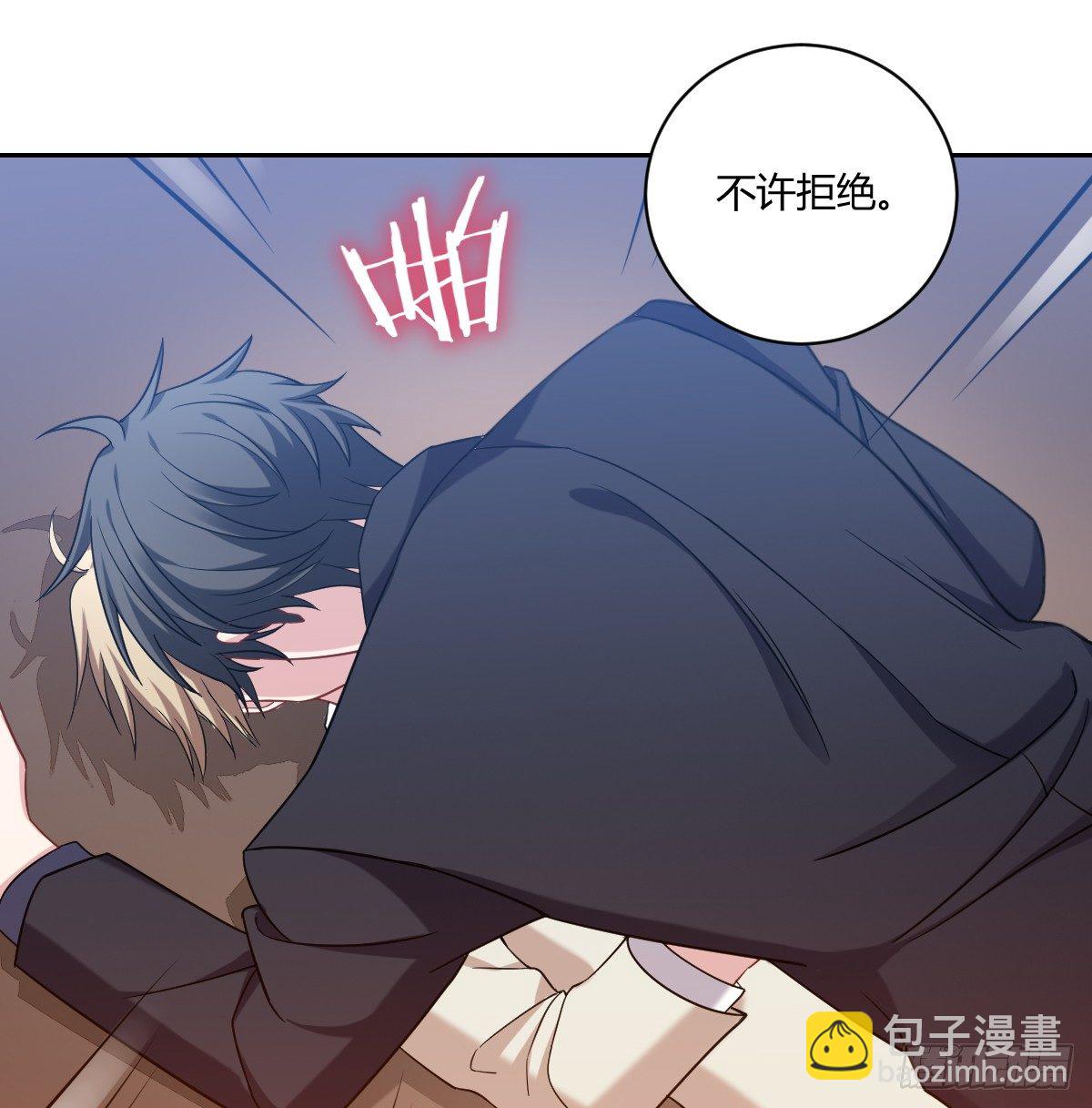 《不许拒绝我》6-不许拒绝 第15页