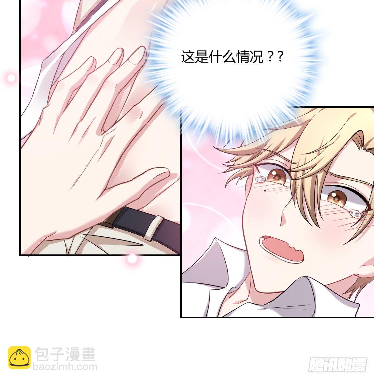 《不许拒绝我》6-不许拒绝 第17页