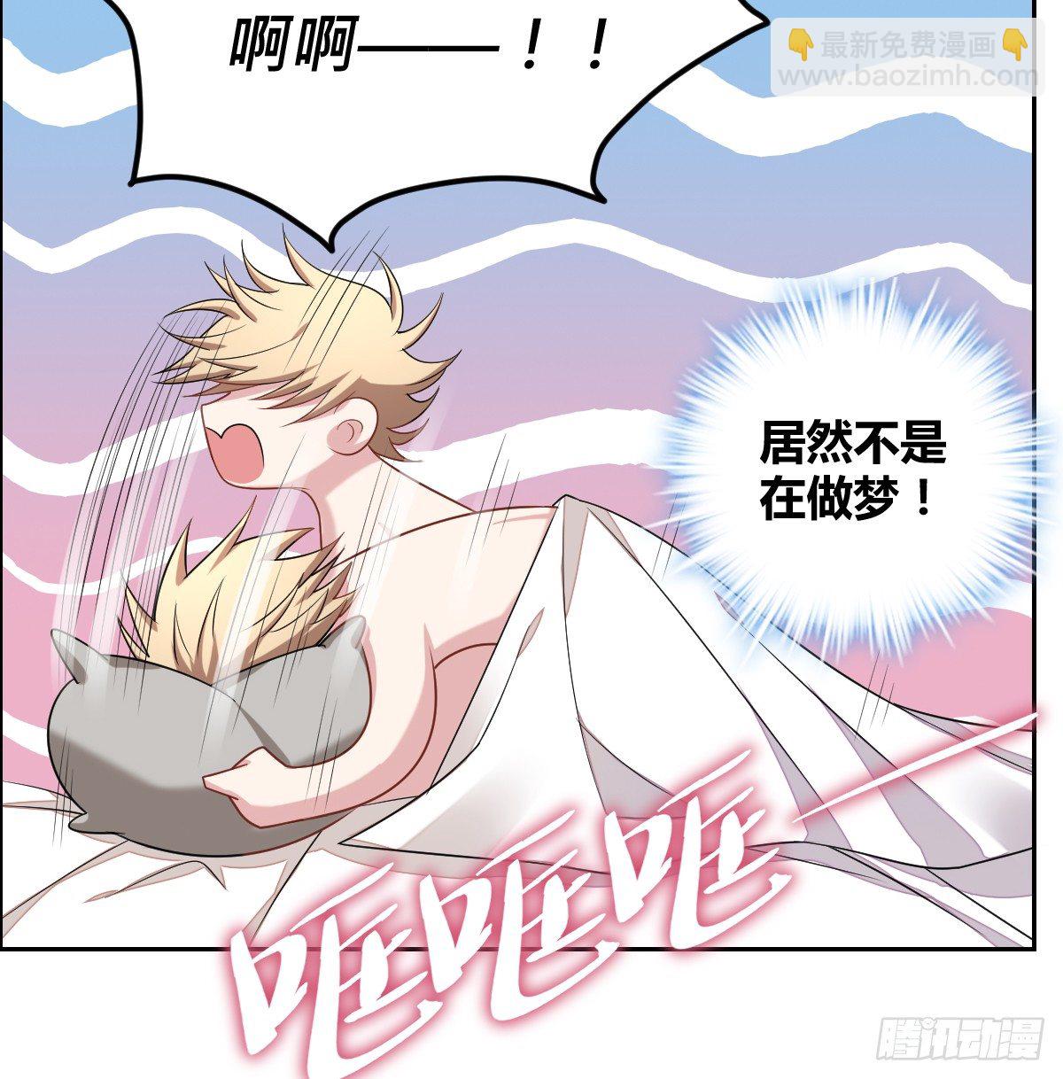 《不许拒绝我》6-不许拒绝 第21页