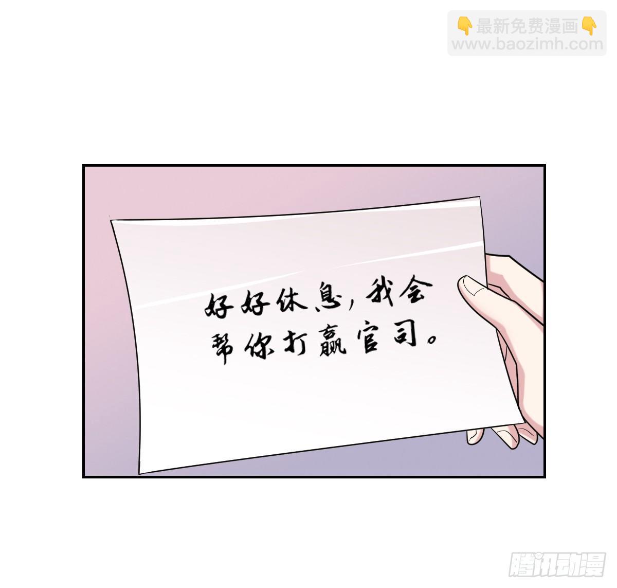 《不许拒绝我》6-不许拒绝 第22页
