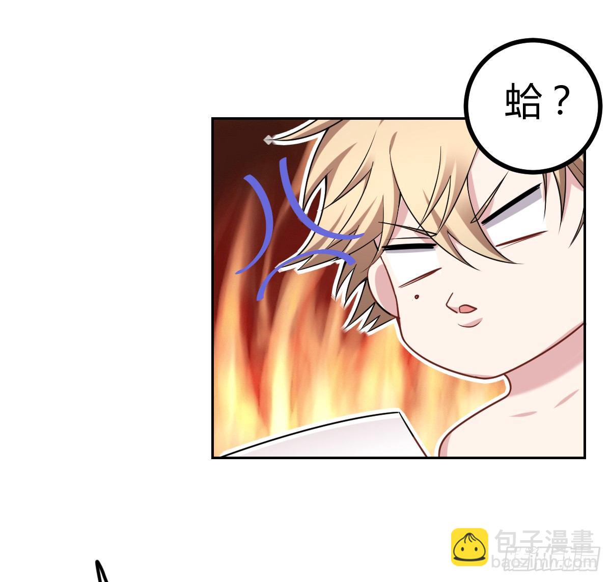 《不许拒绝我》6-不许拒绝 第23页