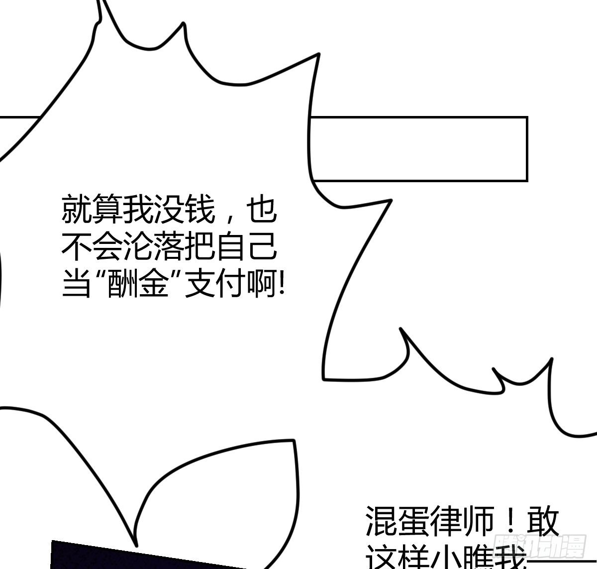 《不许拒绝我》6-不许拒绝 第24页