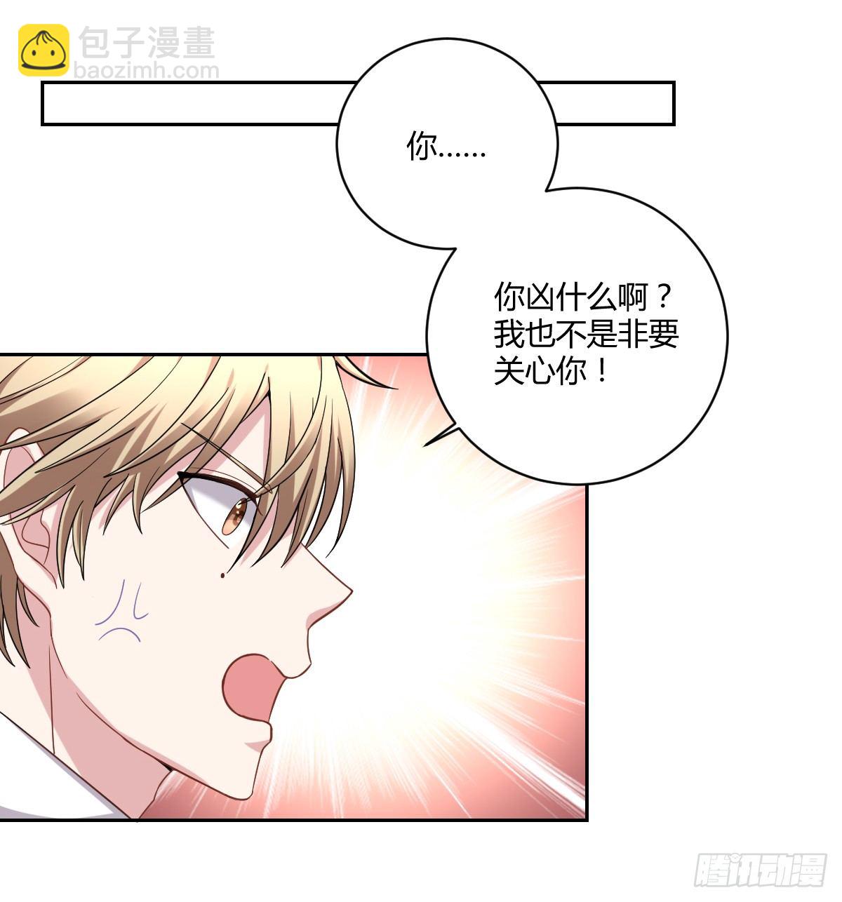 《不许拒绝我》6-不许拒绝 第2页