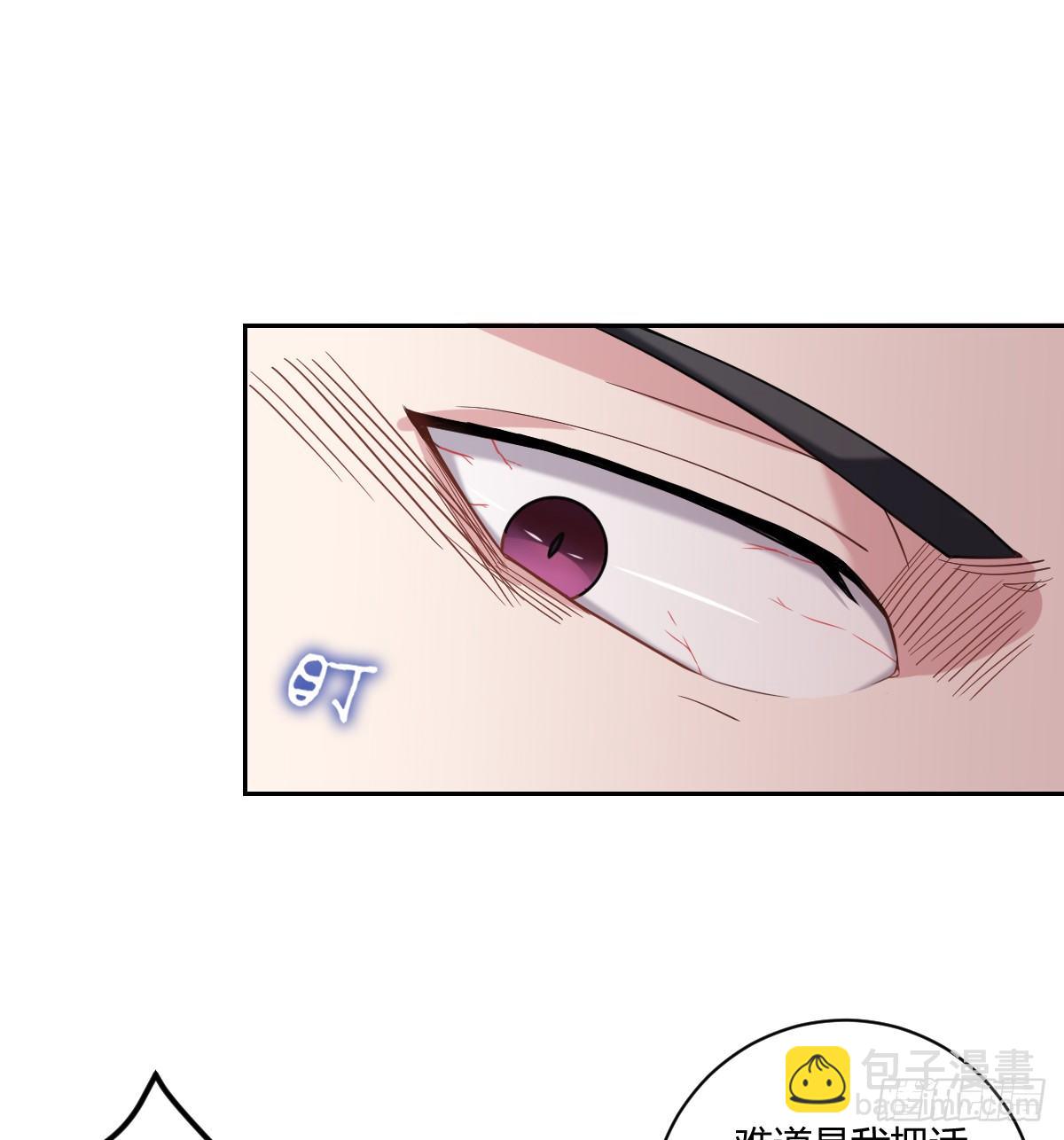 《不许拒绝我》6-不许拒绝 第3页