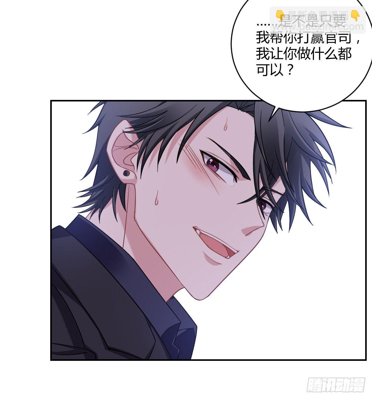 《不许拒绝我》6-不许拒绝 第6页