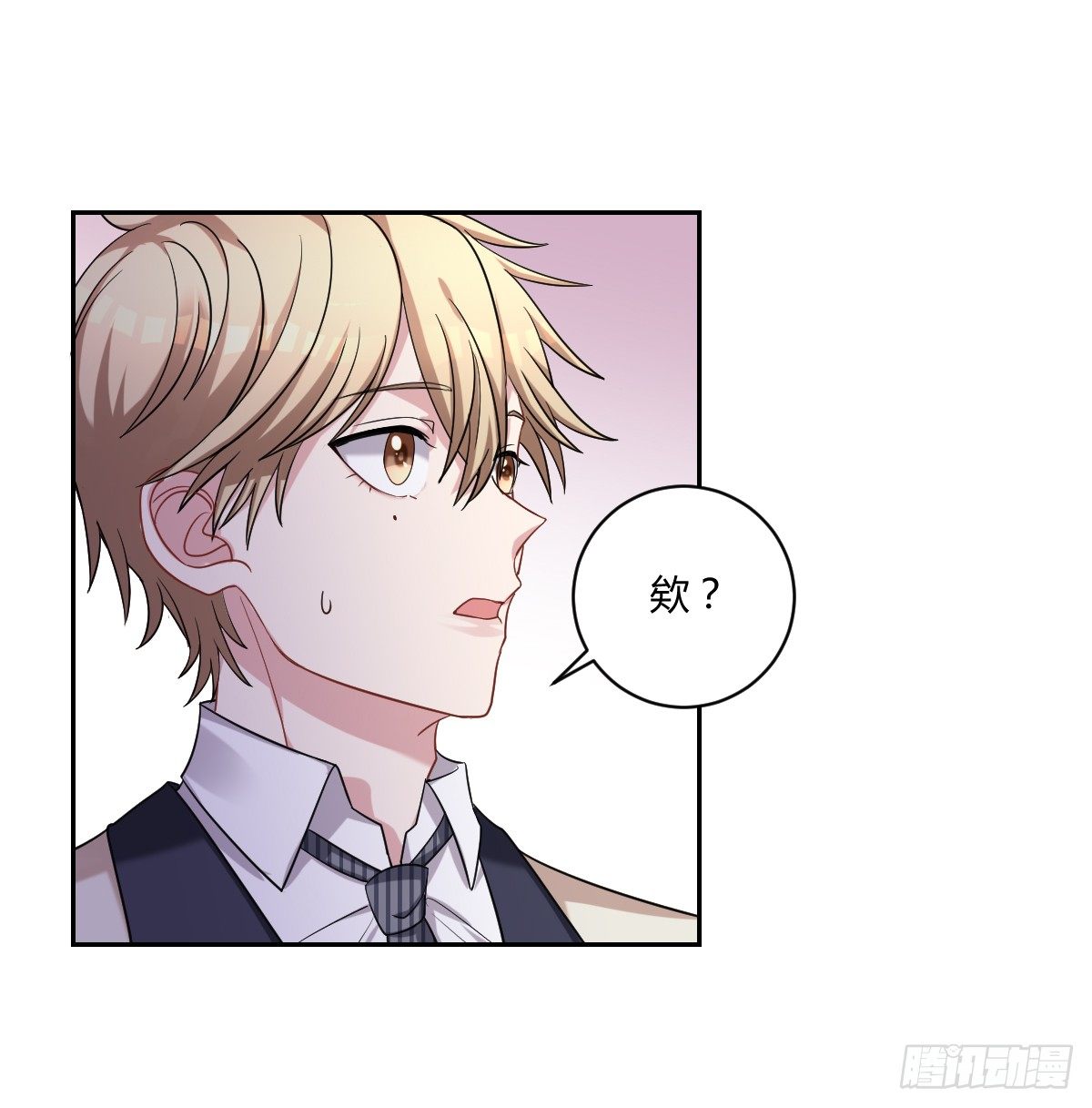 《不许拒绝我》6-不许拒绝 第7页