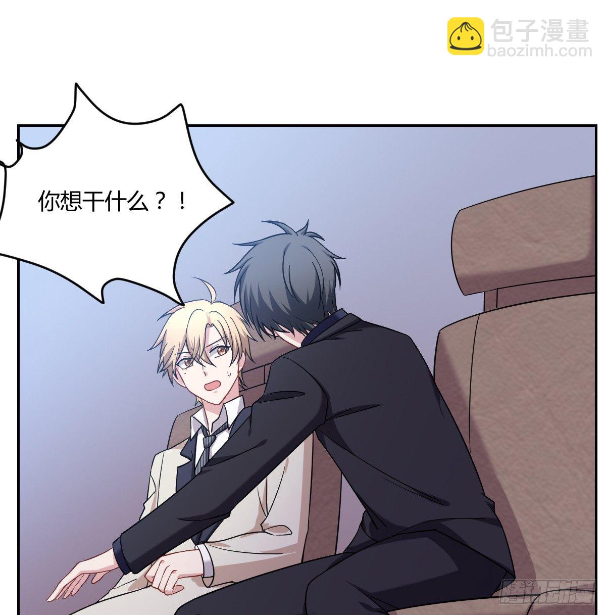 《不许拒绝我》6-不许拒绝 第8页