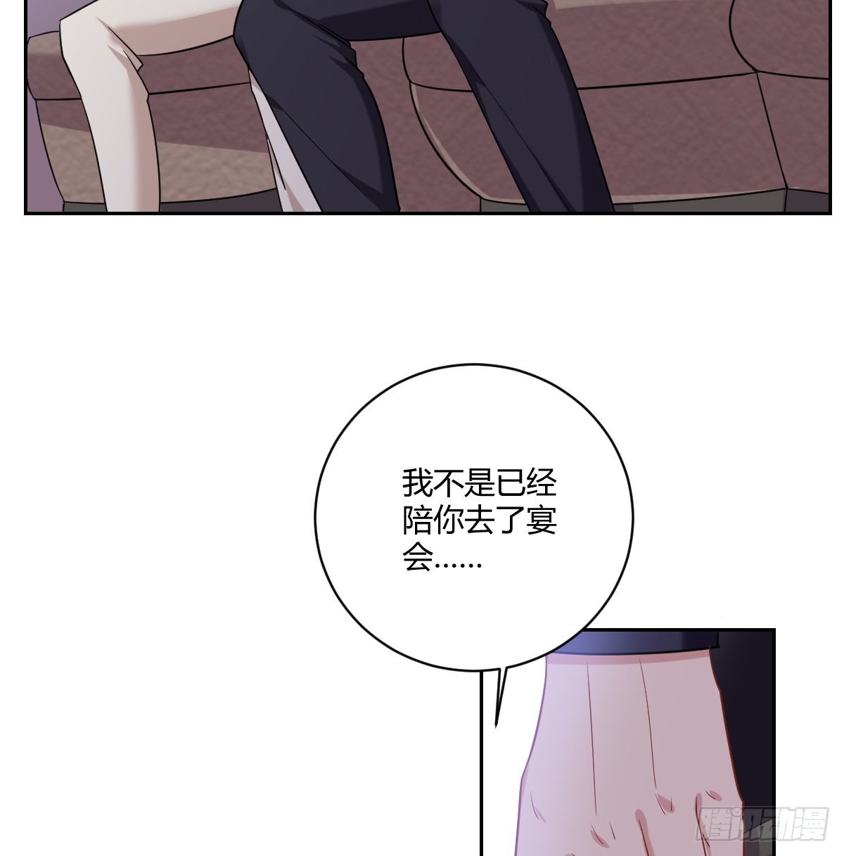 《不许拒绝我》6-不许拒绝 第9页