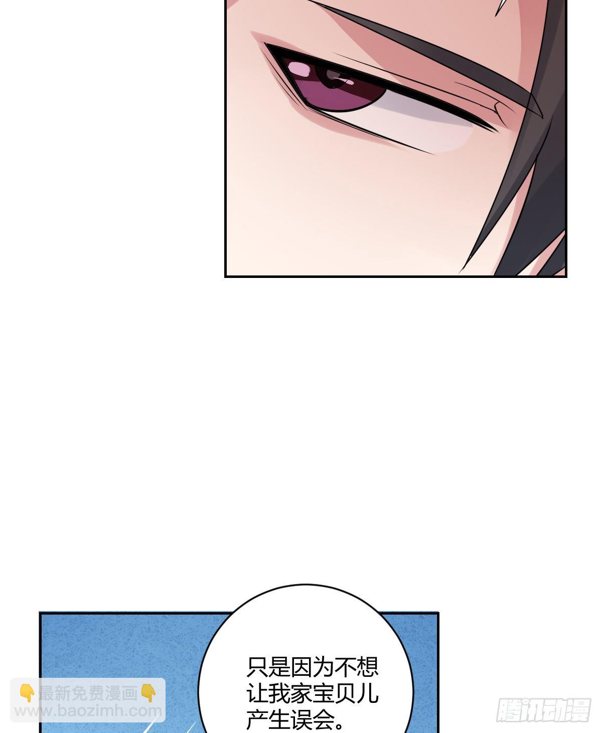 《不许拒绝我》5-阡陌中招啦！ 第14页