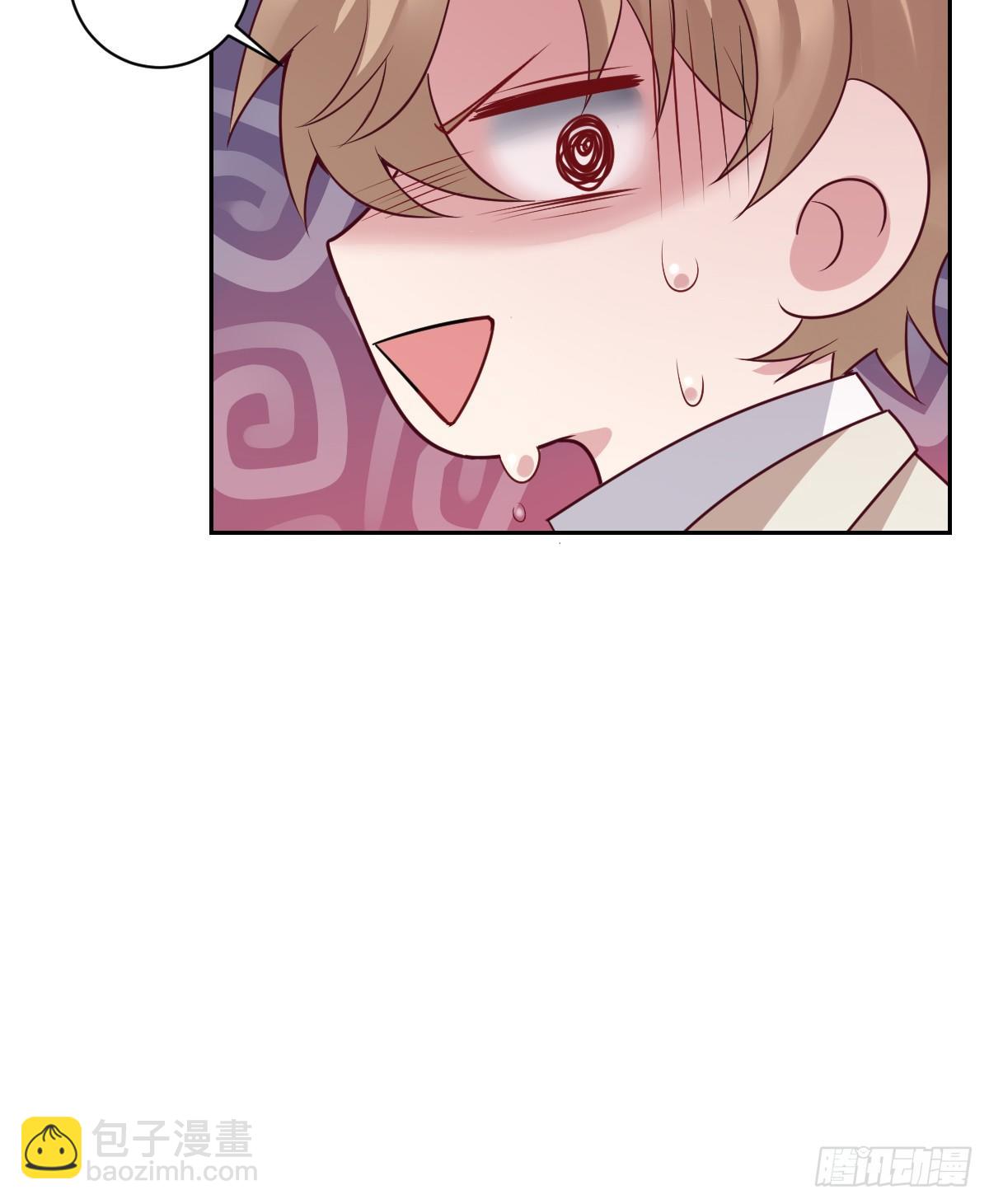 《不许拒绝我》5-阡陌中招啦！ 第16页