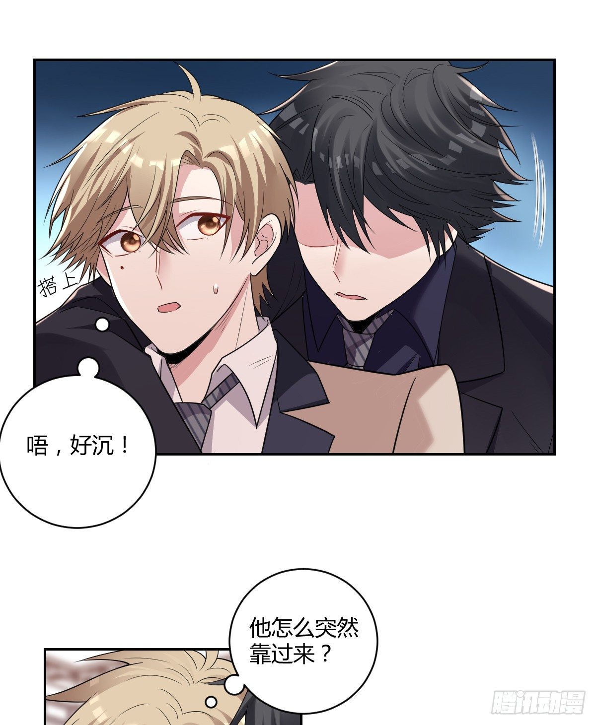 《不许拒绝我》5-阡陌中招啦！ 第22页