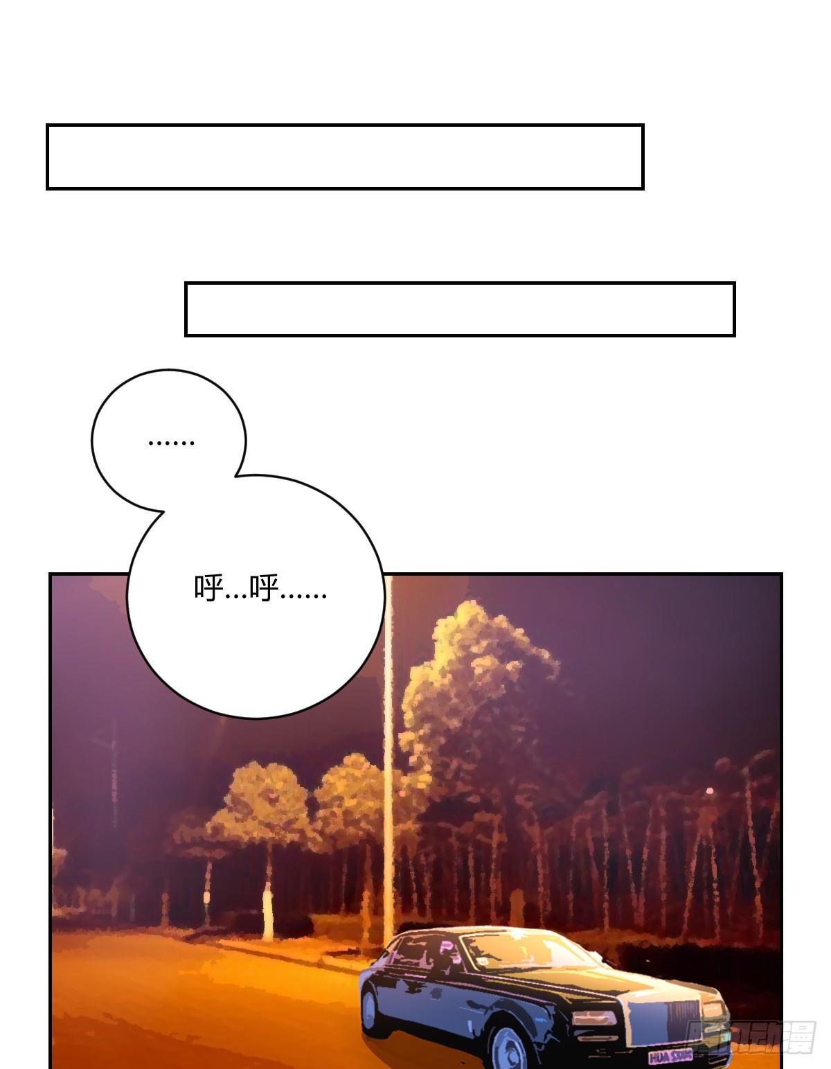 《不许拒绝我》5-阡陌中招啦！ 第27页