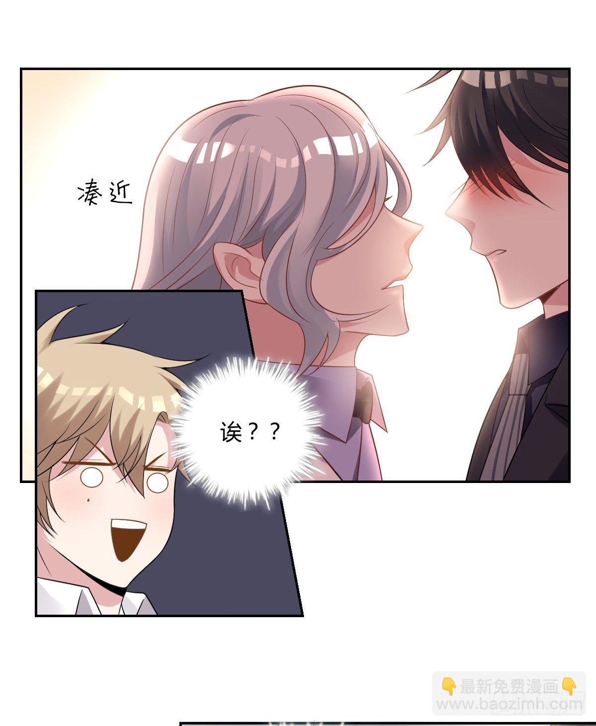 《不许拒绝我》5-阡陌中招啦！ 第7页