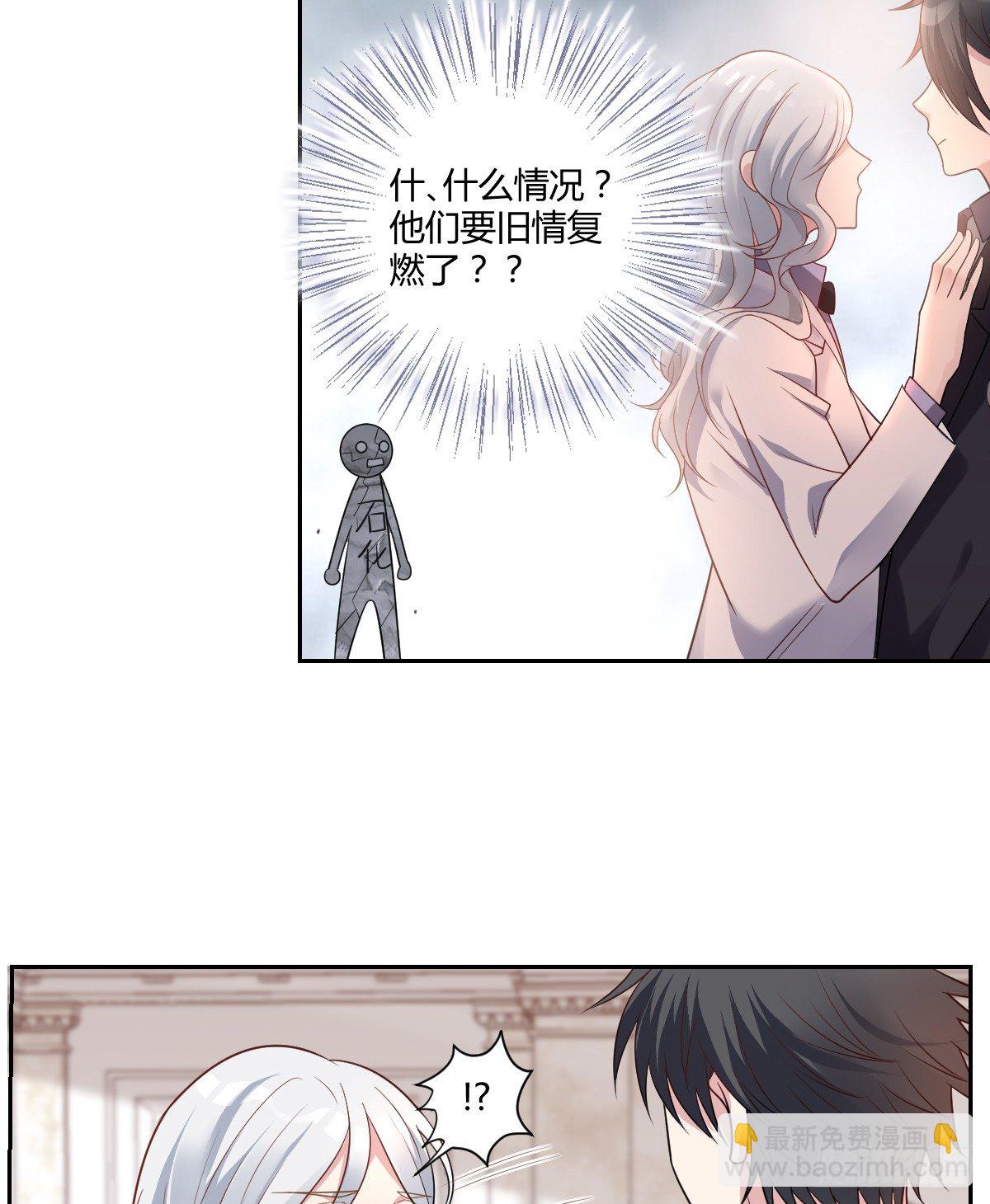 《不许拒绝我》5-阡陌中招啦！ 第8页