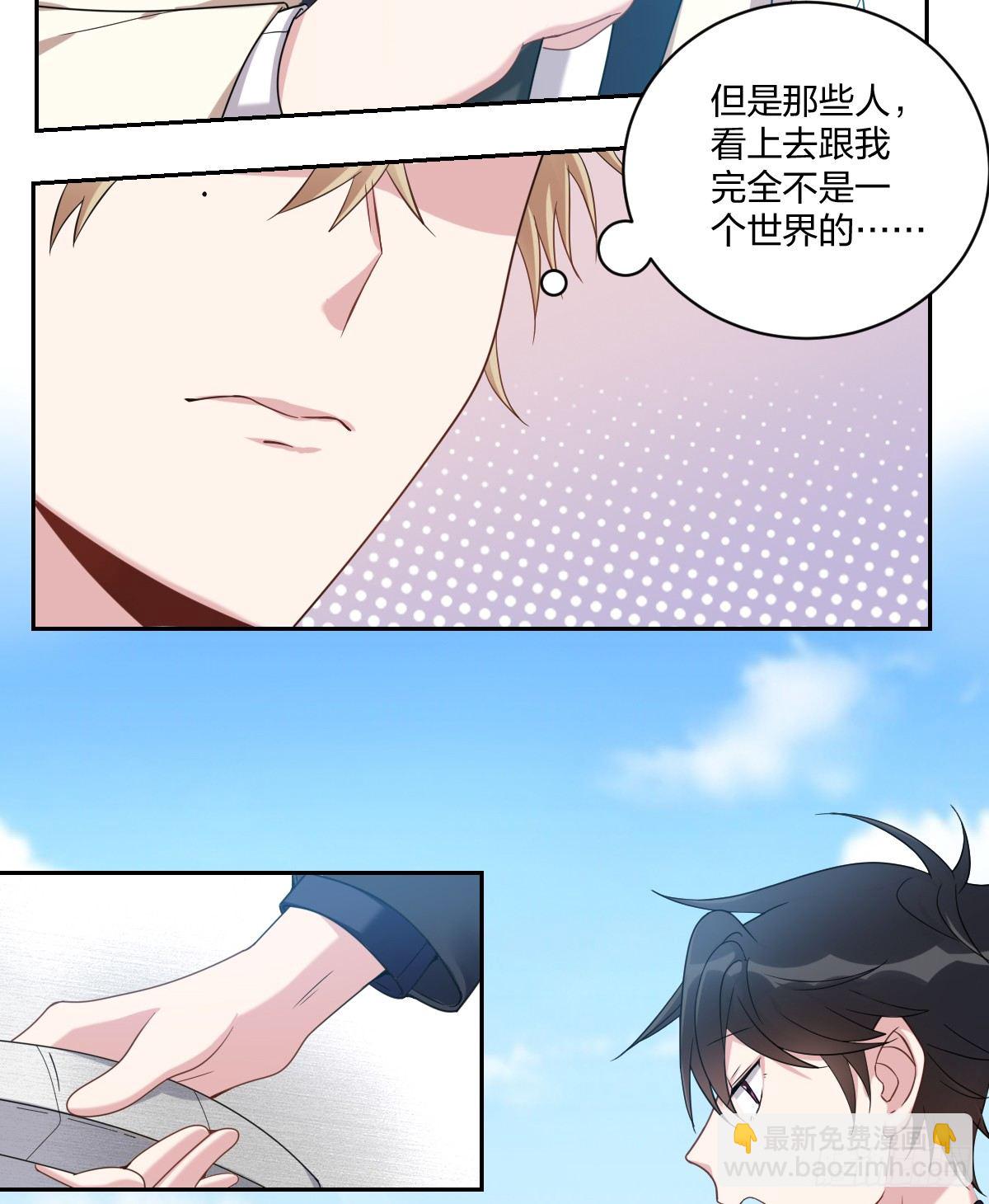 《不许拒绝我》3-假扮男友 第15页