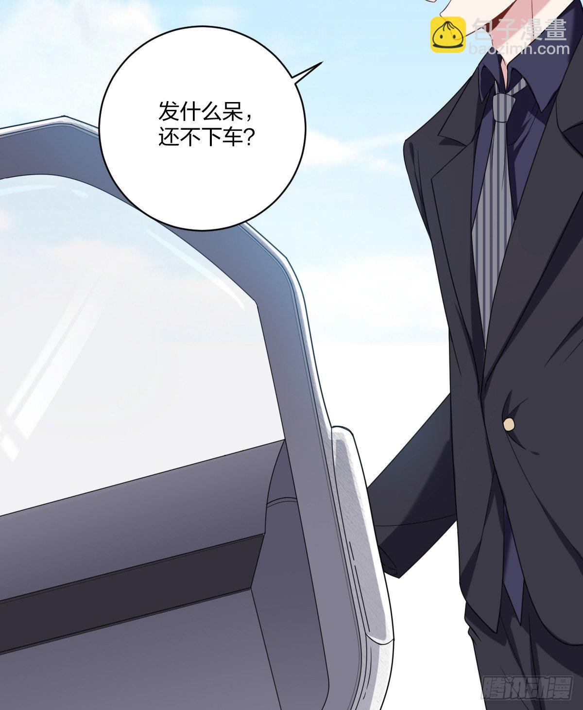 《不许拒绝我》3-假扮男友 第16页