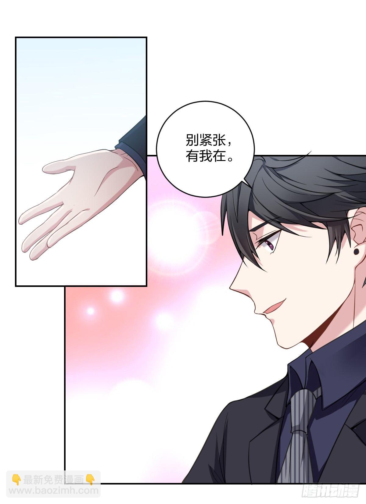 《不许拒绝我》3-假扮男友 第18页