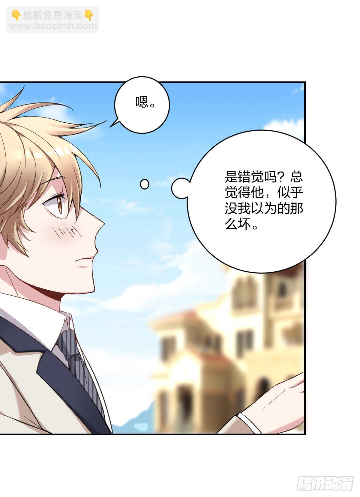 《不许拒绝我》3-假扮男友 第19页