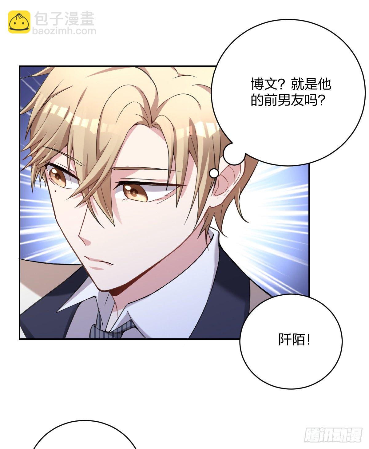 《不许拒绝我》3-假扮男友 第22页