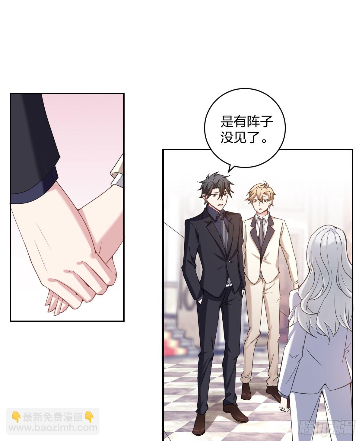 《不许拒绝我》3-假扮男友 第24页