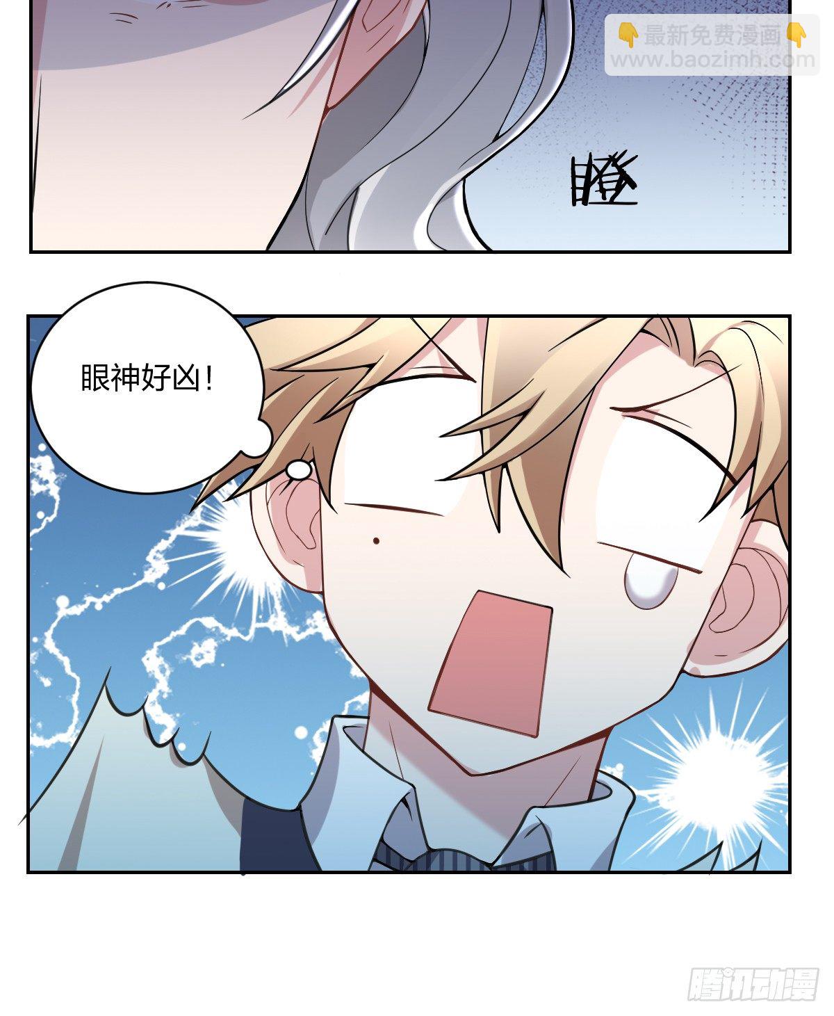 《不许拒绝我》3-假扮男友 第26页