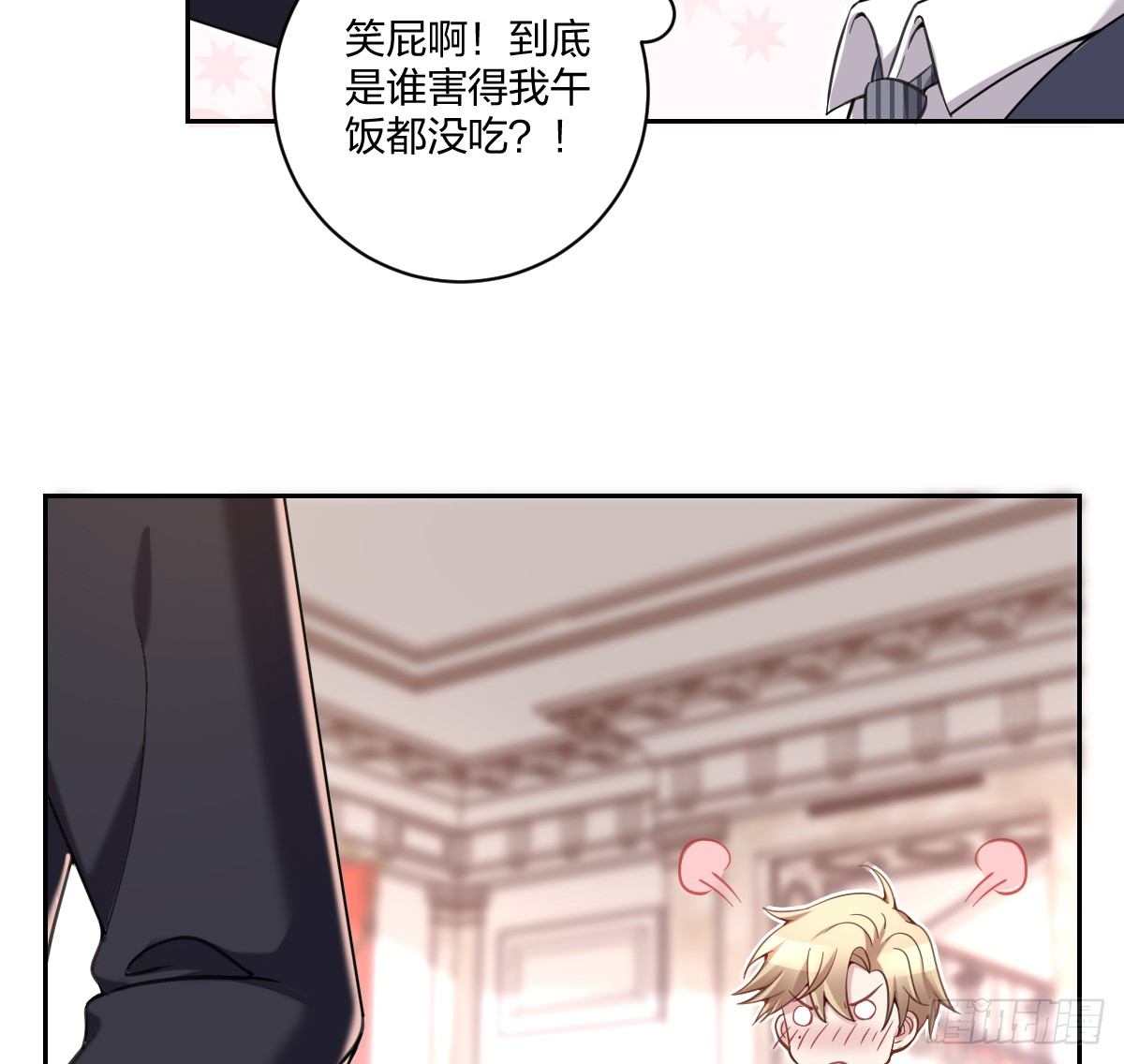 《不许拒绝我》3-假扮男友 第38页