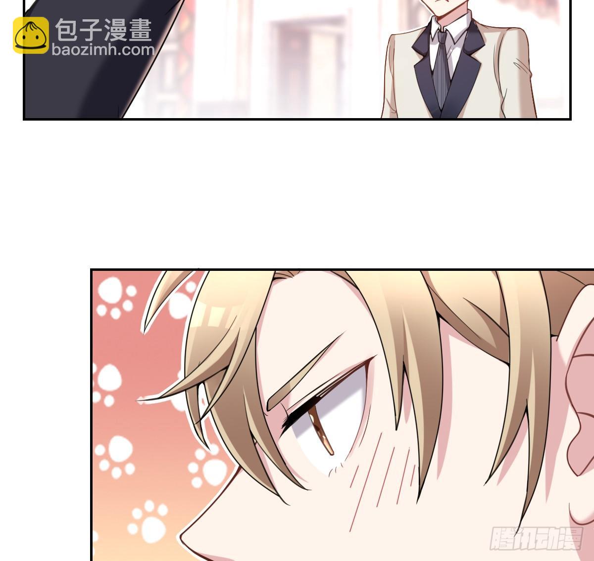 《不许拒绝我》3-假扮男友 第39页