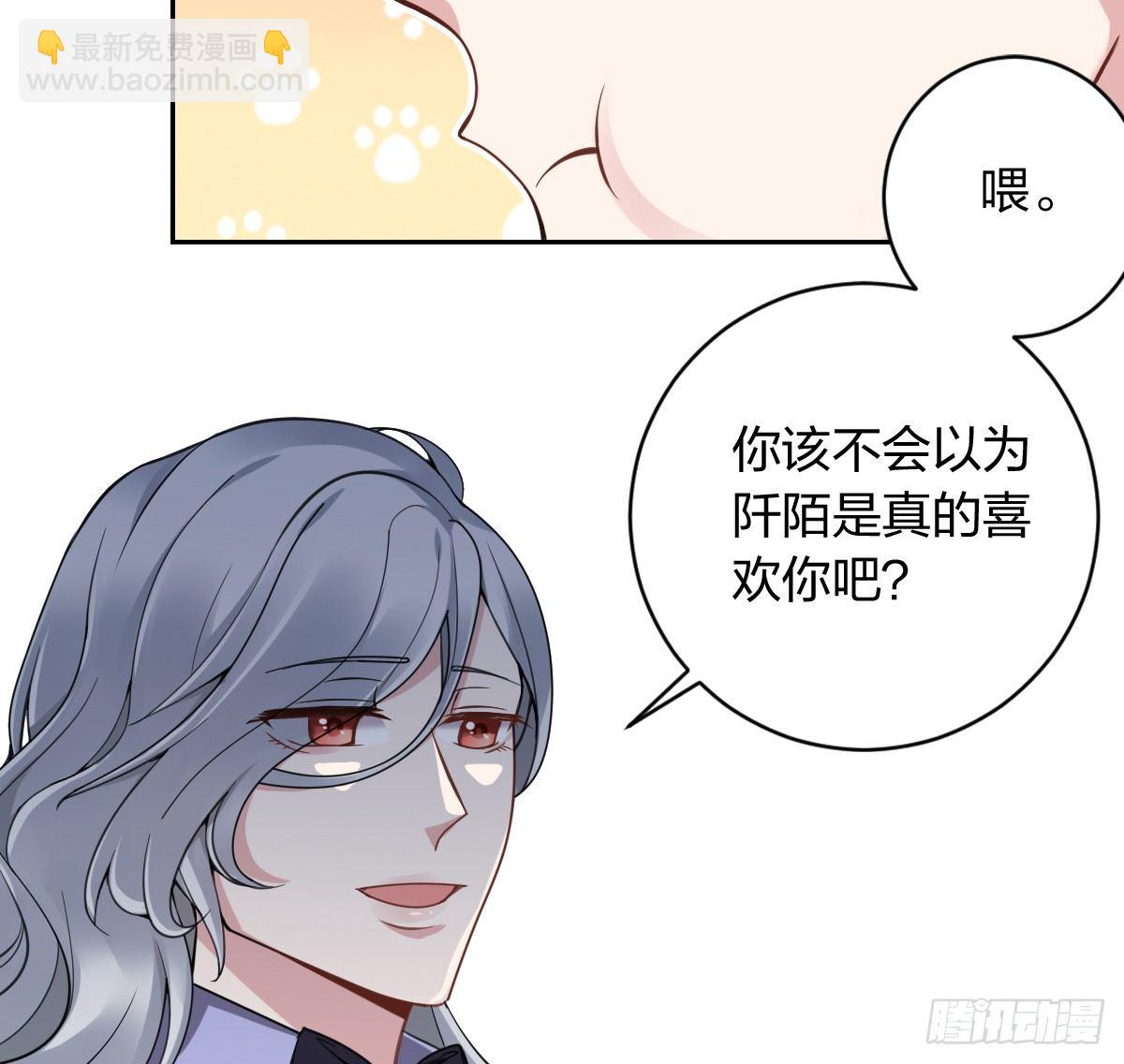 《不许拒绝我》3-假扮男友 第40页