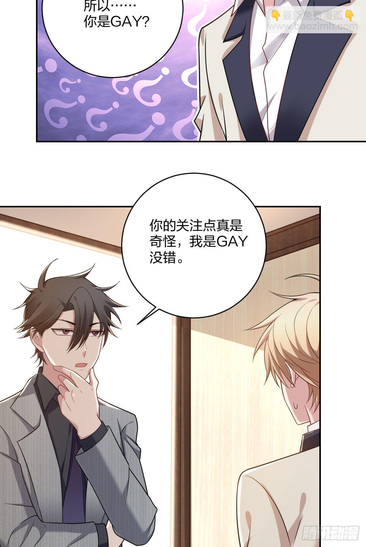 《不许拒绝我》3-假扮男友 第4页