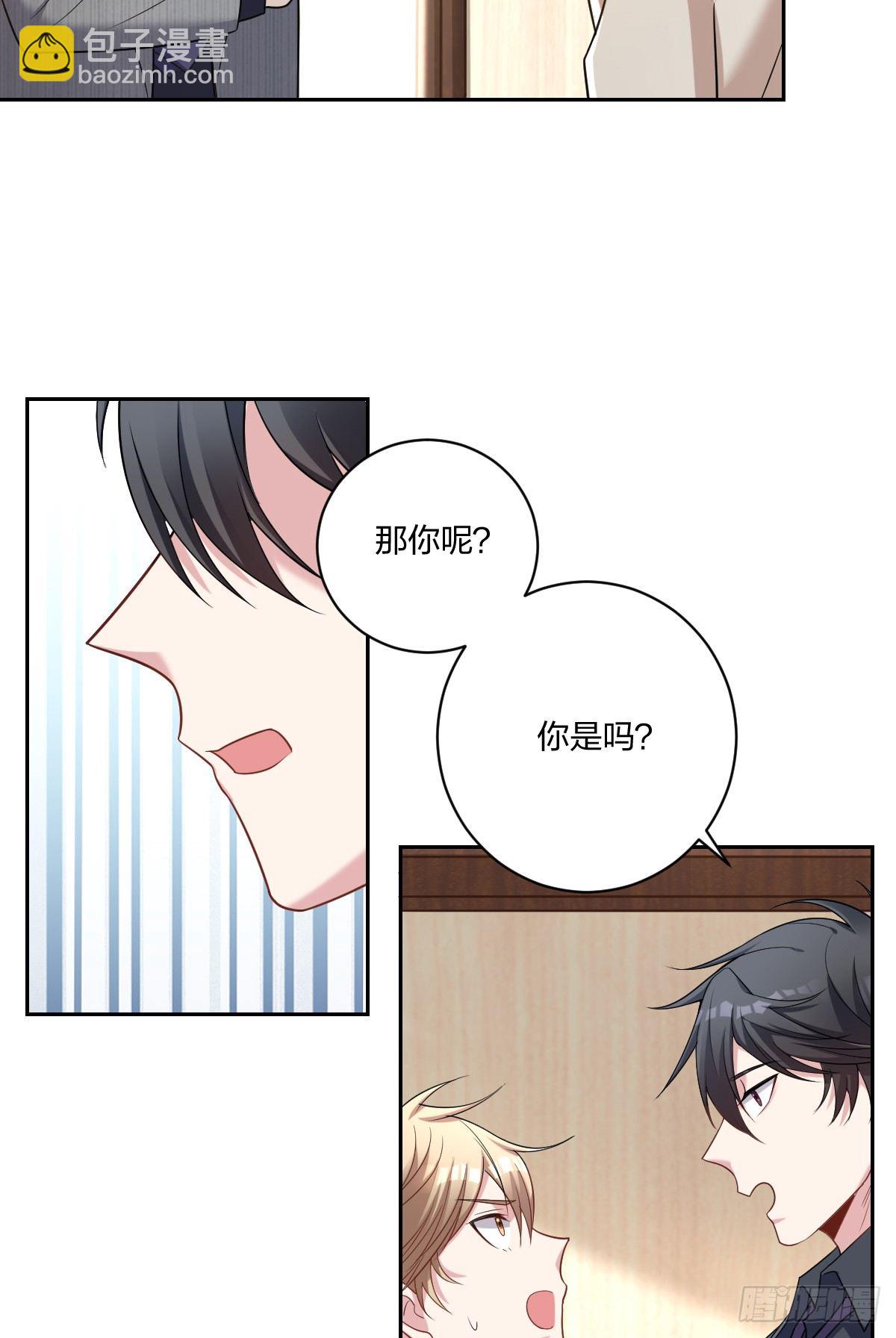 《不许拒绝我》3-假扮男友 第5页