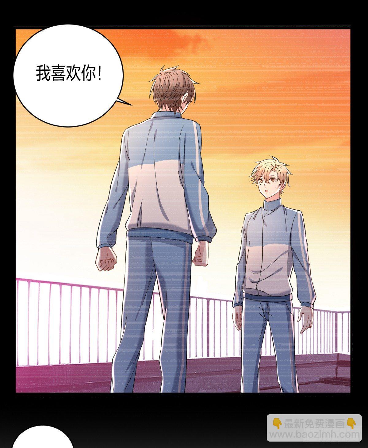 《不许拒绝我》3-假扮男友 第7页