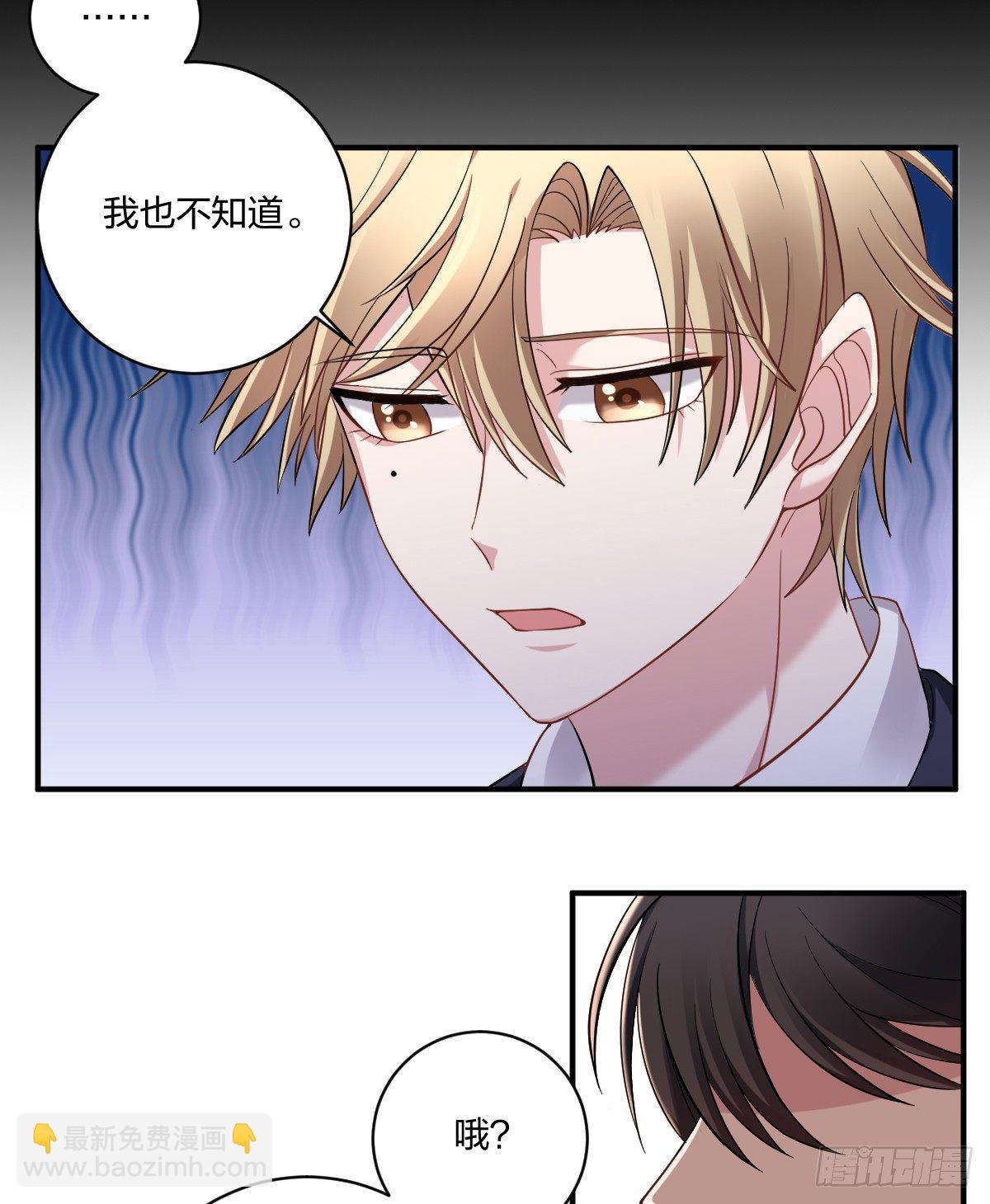 《不许拒绝我》3-假扮男友 第8页