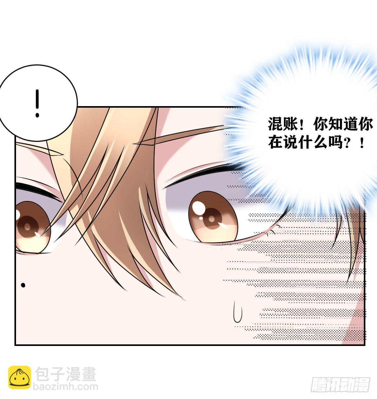 《不许拒绝我》10-往事 第10页