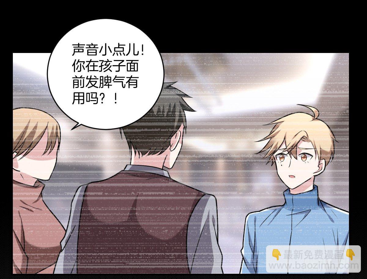 《不许拒绝我》10-往事 第11页