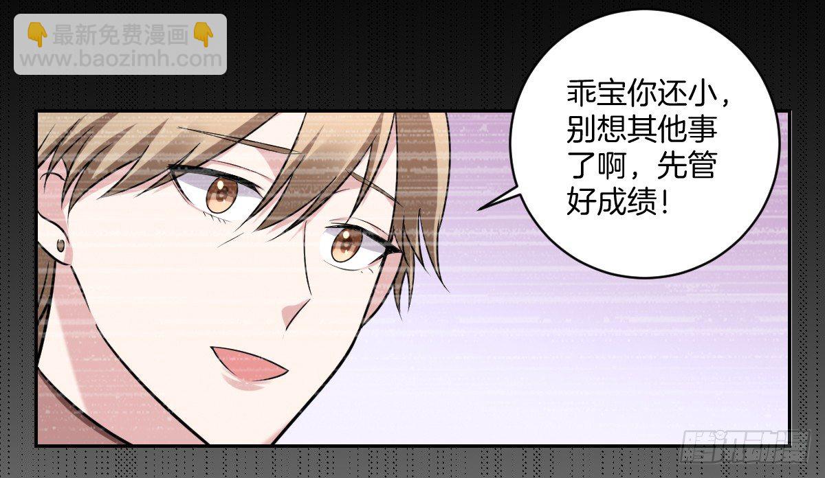 《不许拒绝我》10-往事 第12页