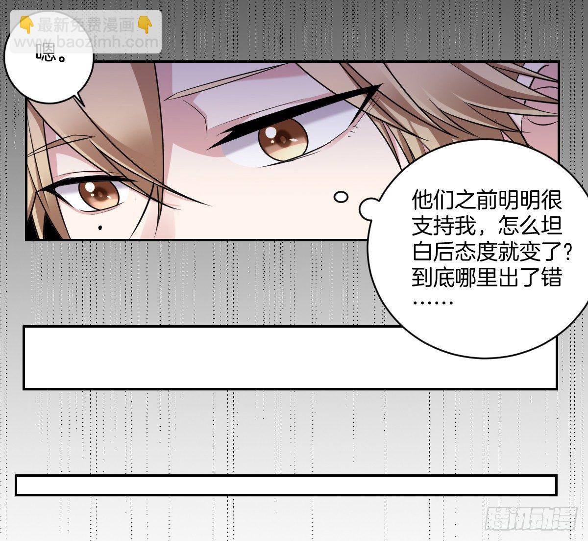 《不许拒绝我》10-往事 第13页