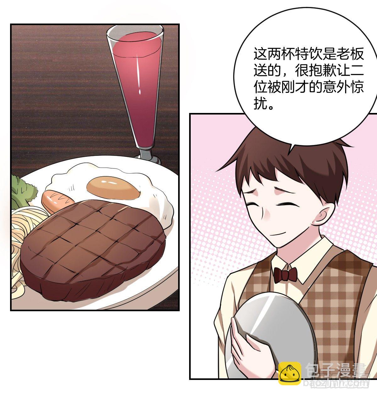 《不许拒绝我》10-往事 第16页