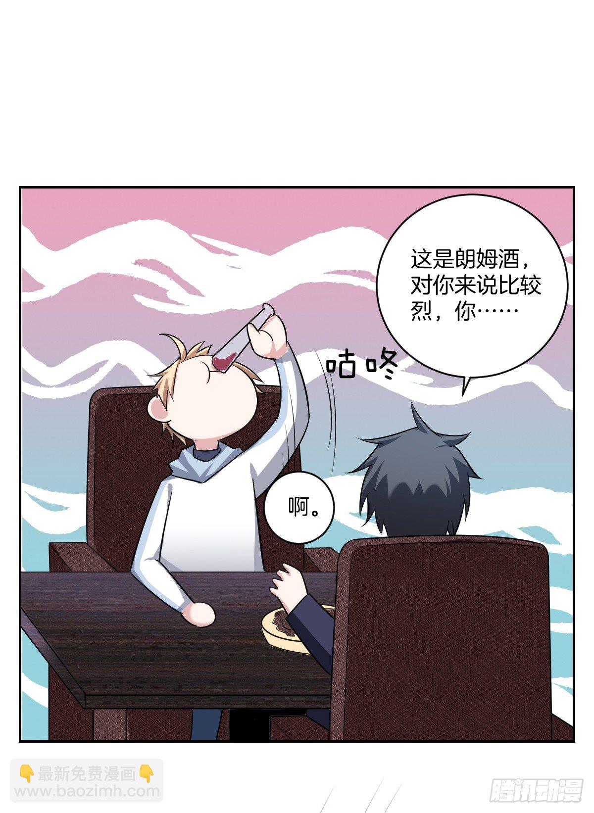 《不许拒绝我》10-往事 第18页