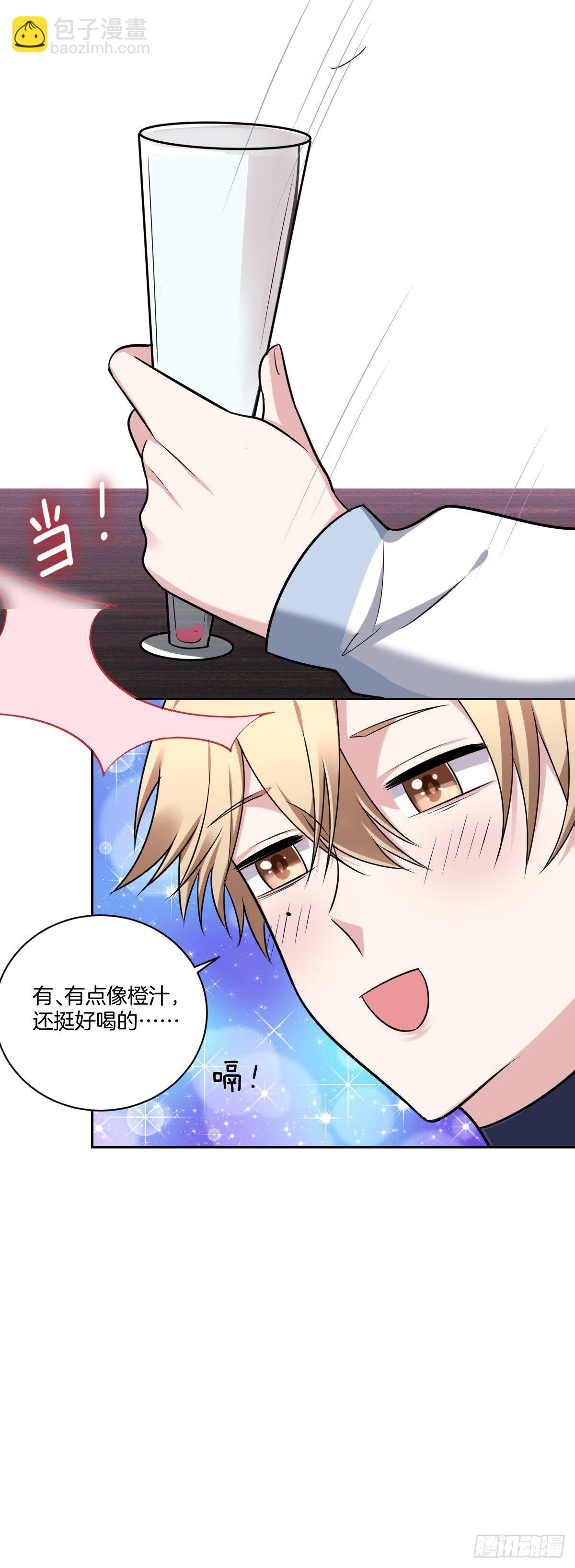 《不许拒绝我》10-往事 第19页