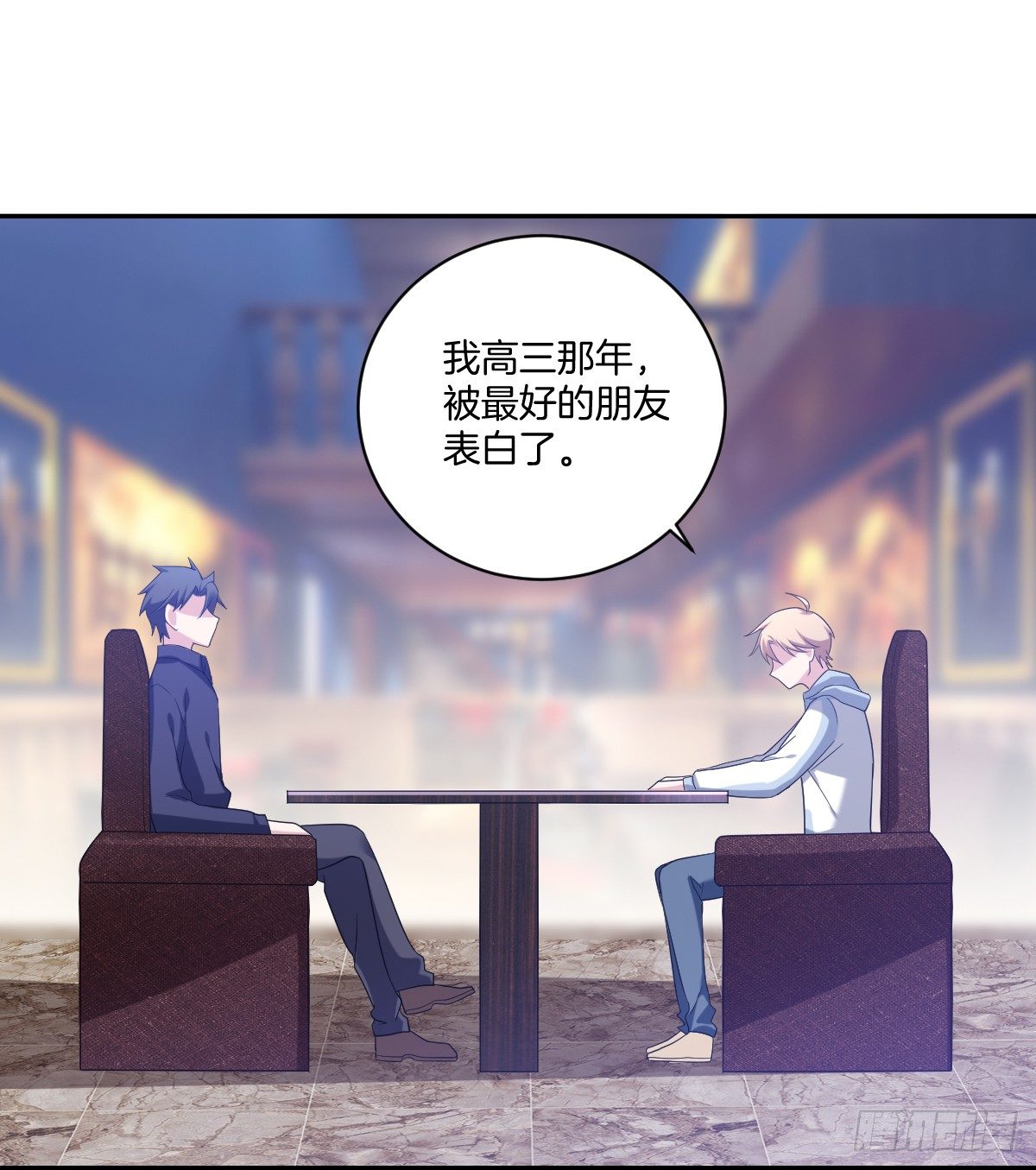 《不许拒绝我》10-往事 第22页