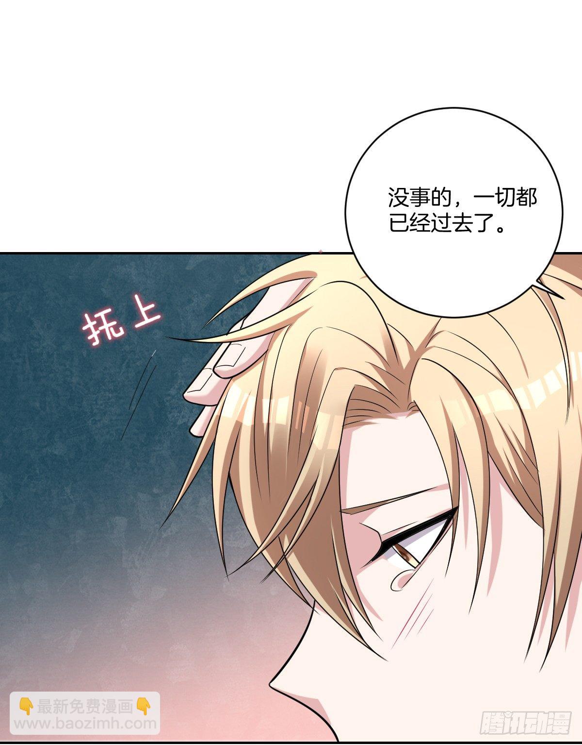 《不许拒绝我》10-往事 第26页