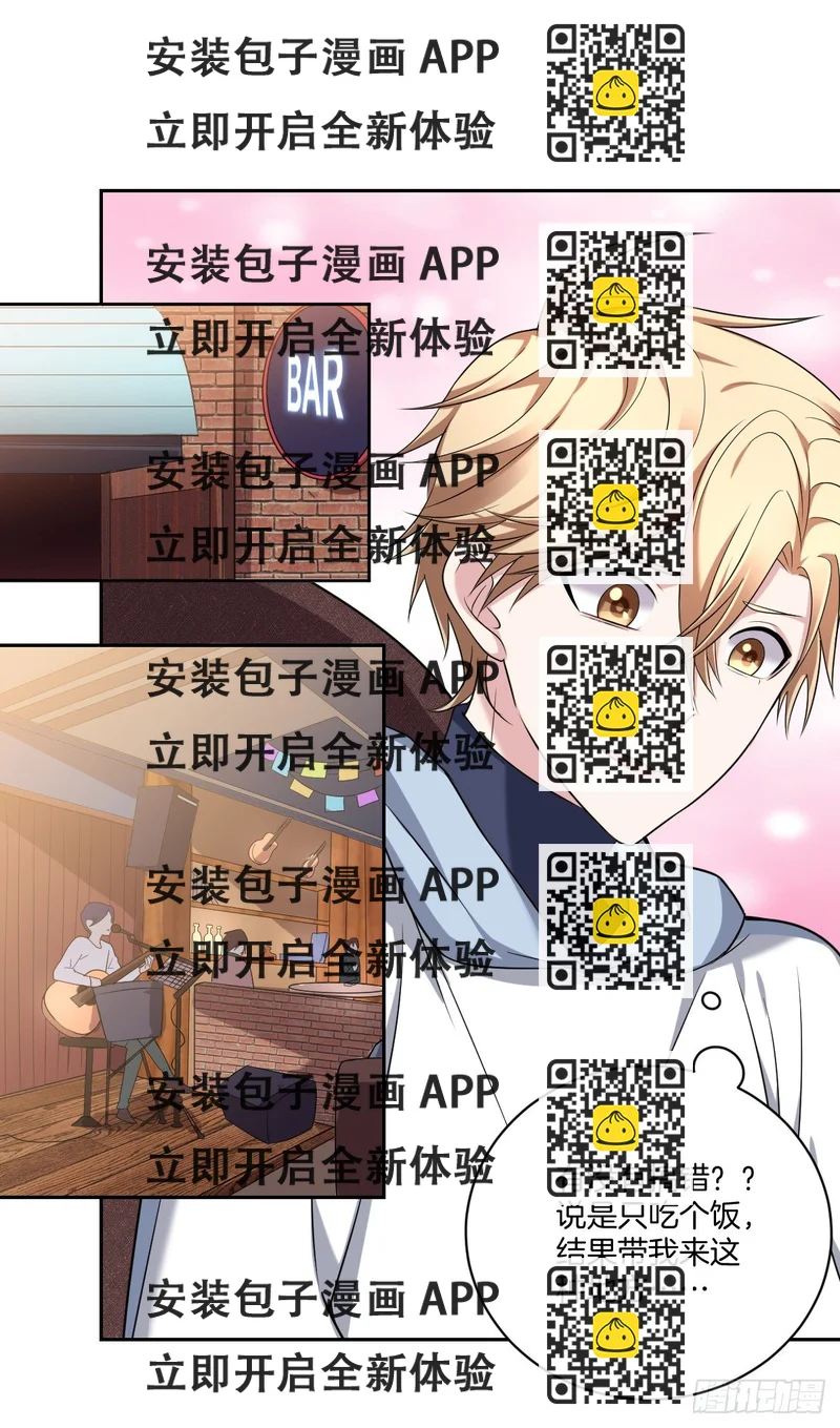 《不许拒绝我》10-往事 第2页