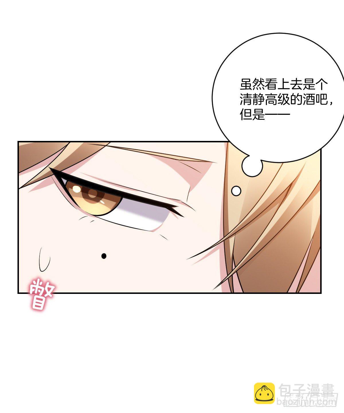 《不许拒绝我》10-往事 第3页