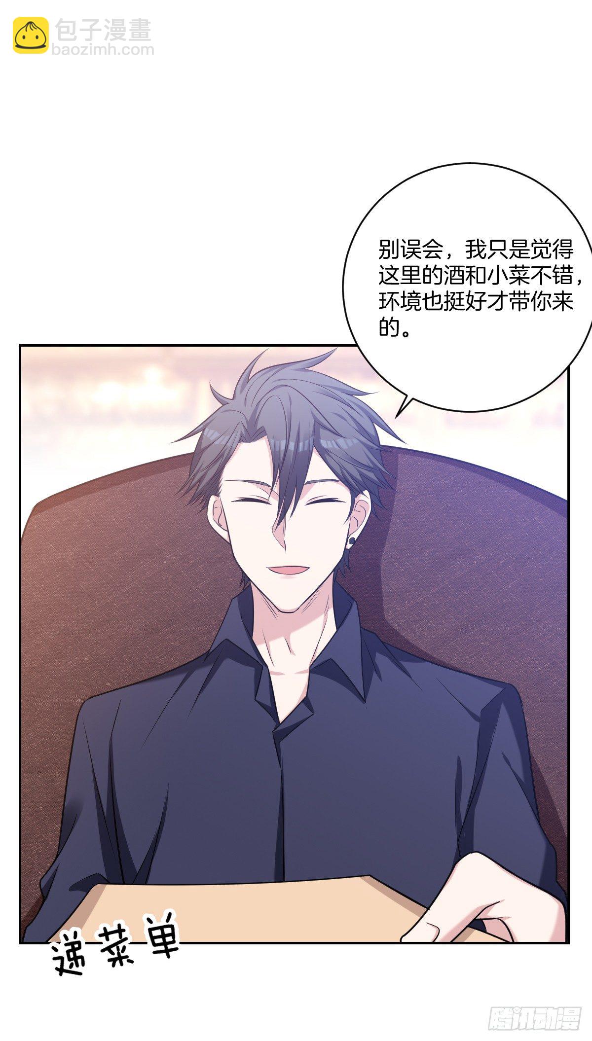 《不许拒绝我》10-往事 第5页