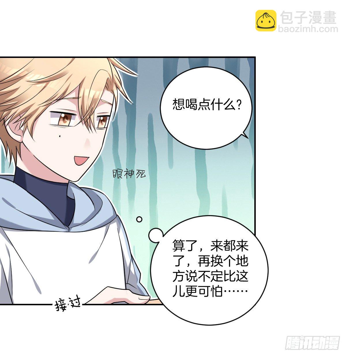 《不许拒绝我》10-往事 第6页